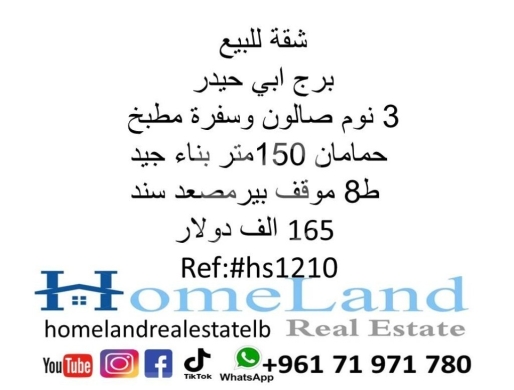 Apartments for sale in Burj Abi Haidar - شقة للبيع برج ابي حيدر 3 نوم صالون وسفرة مطبخ و حمامان 150 متر بناء جيد ط8 موقف بير مصعد سند 165 الف
