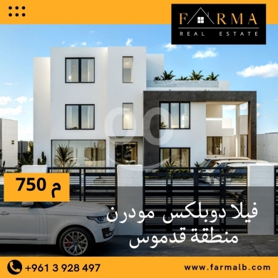 Villas for sale in Abbassiyeh - فيلل وشقق للبيع لبنان صور 0392i497