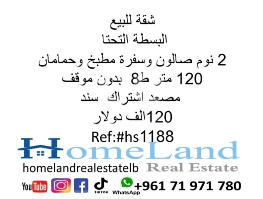 Apartments for sale in Basta - شقة للبيع البسطة التحتا 2 نوم صالون وسفرة مطبخ وحمامان 120 متر ط8 بدون موقف مصعد اشتراك سند 120 ا