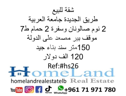 Apartments for sale in Tarik Jdideh - شقة للبيع طريق الجديدة جامعة العربية 2 نوم صالونان وسفرة 2 حمام ط7 موقف بير مصعد على الدولة 150متر
