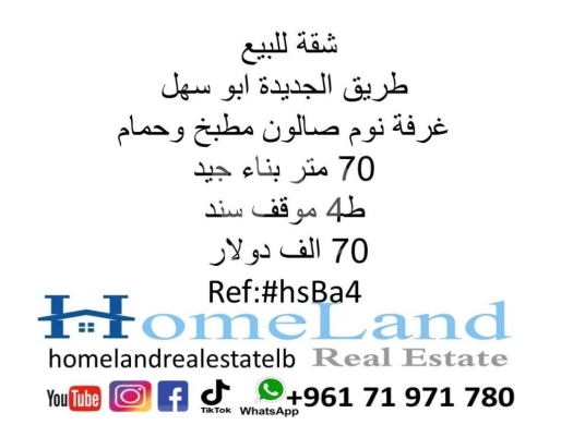 Apartments for sale in Tarik Jdideh - شقة للبيع طريق الجديدة ابو سهل غرفة نوم صالون مطبخ و حمام 70 متر بناء جيد ط4 موقف سند 70 الف دولار م