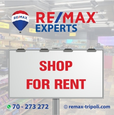 Commercials for rent in Dahr el-Ain - R9-1809 Shop for Rent in Daher El Ain - Koura