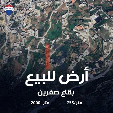 R9-2453 Land 2000m for Sale in Beqaa Sefrine – Danniyeh — 3