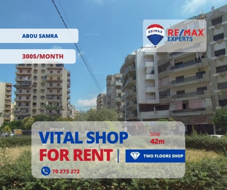 Commercials for rent in Abou Samra - R9-2539 Shop 42m for Rent in Marj Zouhour - Abou Samra - Tripoli