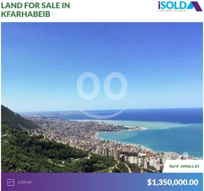 اراضي للبيع في قفارحبيب - 1100m2 Prime Land 4Sale - highway Frontage in Kfarhbab -أرض في كفرحباب