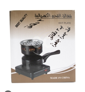 Sports, loisirs et voyages dans Abou Samra - Electric coal burner
