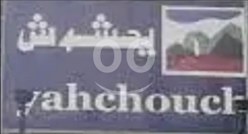 Lands for sale in Yahchouche - أرض للبيع منطقة يحشوش كسروان مساحة 15000 متر