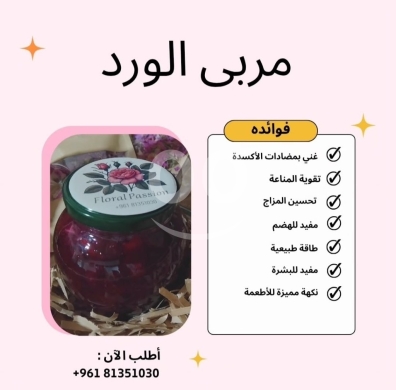 Mouneh — 3
