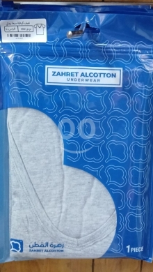 تيشرت قطن 100% ماركة زهرة القطن - جودة فائقة للجملة | 100% Cotton Zahret Alcotton T-Shirt — 4