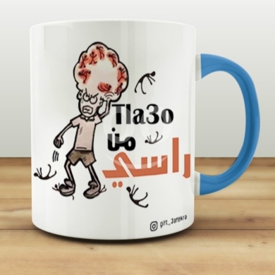 Kitchen in Bchamoun - (tla3o MN rase) inner color mug