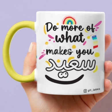 Kitchen in Bchamoun - ( Do more of what makes you سعيد) inner color mug