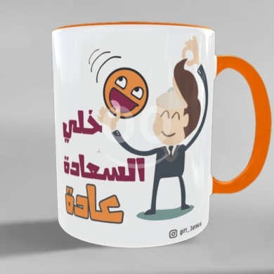 Kitchen in Bchamoun - (خلي السعادة عادة) inner color mug