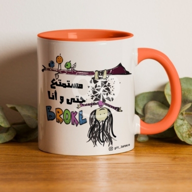 Kitchen in Bchamoun - (Broke) inner color mug