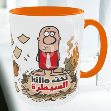Kitchen in Bchamoun - (Killo تحت السيطرة) inner color mug