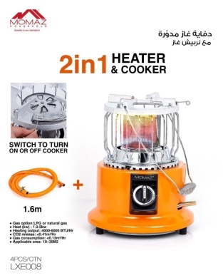 أدوات المطبخ في جعيتا - Heater and cooker momaz