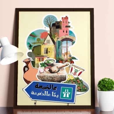 Other home furniture in Bchamoun - (3al day3a) poster A4