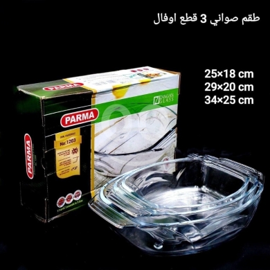 أدوات المطبخ في Loussiya - طقم بايركس