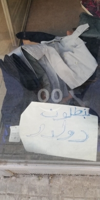 أغراض مستعملة للبيع — 9