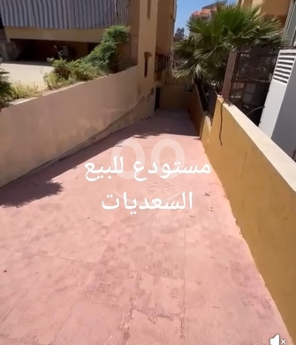 عقارات تجارية للبيع في سعديات - مستودع مرتب للبيع/ بيروت -السعديات