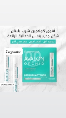 الصحة و الجمال في صيدا - Lorganica Avalon Orchid Beauty Food - 10 Ampoules (7500 mg)