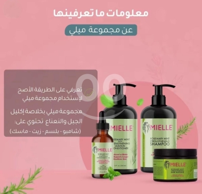 Health & Beauty in Baabda - Mielle Hair Care Bundle Offer