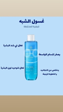 الصحة و الجمال في صيدا - &ldquo;Glow Naturally with Lorganica Alum Wash!&rdquo;