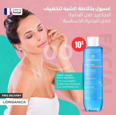 “Glow Naturally with Lorganica Alum Wash!” — 3