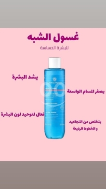 “Glow Naturally with Lorganica Alum Wash!” — 2