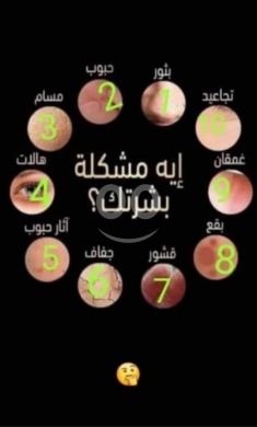 Health & Beauty in Harouf - تألقي بمنتجات طبيعية تجعل إطلالتك جذابة وفخمة