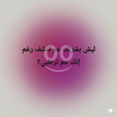 Health & Beauty in Teffahta - استشارات خاصة بالعناية بالبشرة،انشاء روتين مناسب مع متابعة النتائج