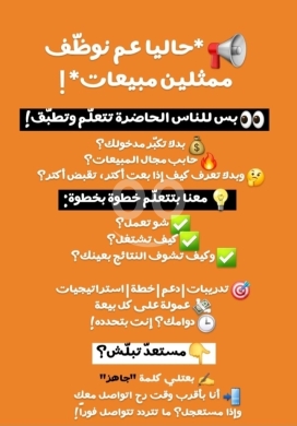 Job seekers in Bachoura - فرصة عمل لمدخول اضافي من بيتك