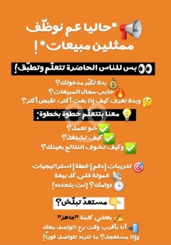 فرصة عمل لمدخول اضافي من بيتك