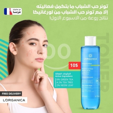 الصحة و الجمال في صيدا - Lorganica Acne Toner - Clear, Healthy Skin Naturally