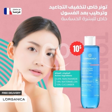 Santé & Beauté dans Saïda - Organic Anti-Aging Toner for Sensitive Skin - Daily Skincare Must-Have