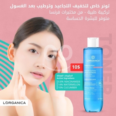Organic Anti-Aging Toner for Sensitive Skin - Daily Skincare Must-Have — 3
