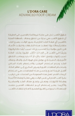الصحة والجمال بمنتجات طبيعية لعلاج تشققات القدمين والرائحة الكريهة — 2