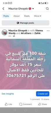 Apartments for sale in Al Muallaqa - شقة 100 متر للبيع