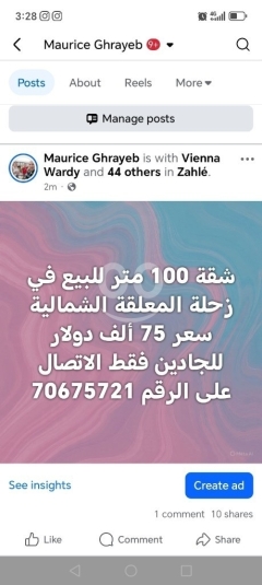 شقة 100 متر للبيع