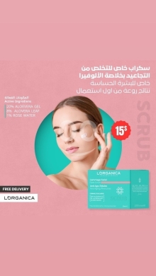 Lorganica Almond Extract Anti-Wrinkle Scrub - Combination Skin — 2