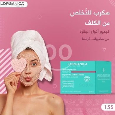 الصحة و الجمال في صيدا - Lorganica Melasma Scrub - Natural Solution for Clear, Even Skin