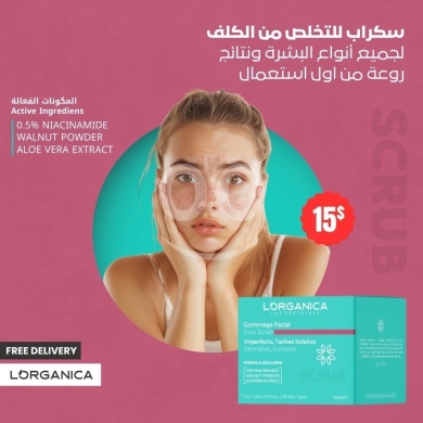 Lorganica Melasma Scrub - Natural Solution for Clear, Even Skin — 2