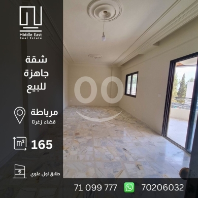 Apartments for sale in Miryata - شقة جاهزة للبيع في مرياطة قريب الطريق العام