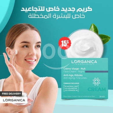 الصحة و الجمال في صيدا - Firm, Smooth & Radiant - Lorganica Anti-Wrinkle Cream for Combination Skin!