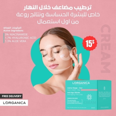 الصحة و الجمال في صيدا - Lorganica Day Cream - Gentle Care for Combination & Sensitive Skin!