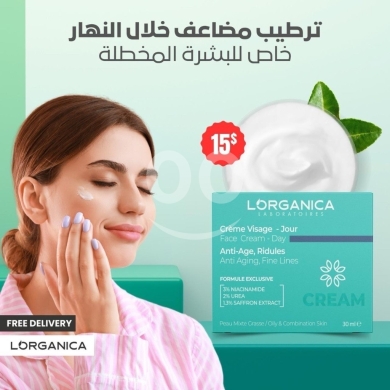 Lorganica Day Cream - Gentle Care for Combination & Sensitive Skin! — 2