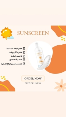 ️ Lorganica Sunscreen SPF 50 - Ultimate Protection & Care! ️ — 3