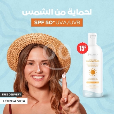 الصحة و الجمال في صيدا - ️ Lorganica Sunscreen SPF 50 - Ultimate Protection & Care! ️