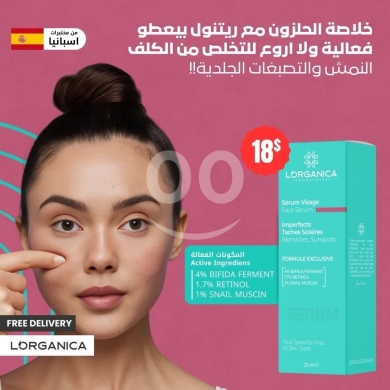 Lorganica Retinol Serum - Target Melasma & Freckles Naturally — 2