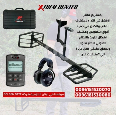 Other home appliances dans Beyrouth - جهاز كشف الذهب والمعادن