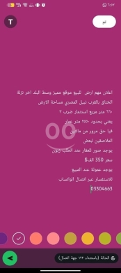 Lands for sale in Tripoli - اعلان مهم ارض للبيع
